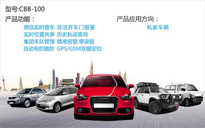 租賃車防盜方案(GPS租賃車防盜定位系統)-